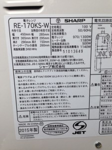 電子レンジ（シャープ製）　型番