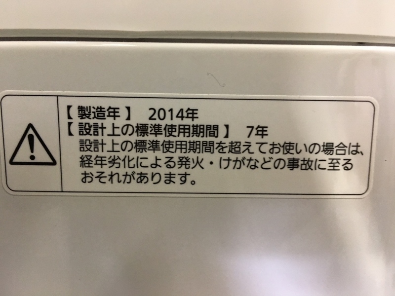 洗濯機の査定ポイント