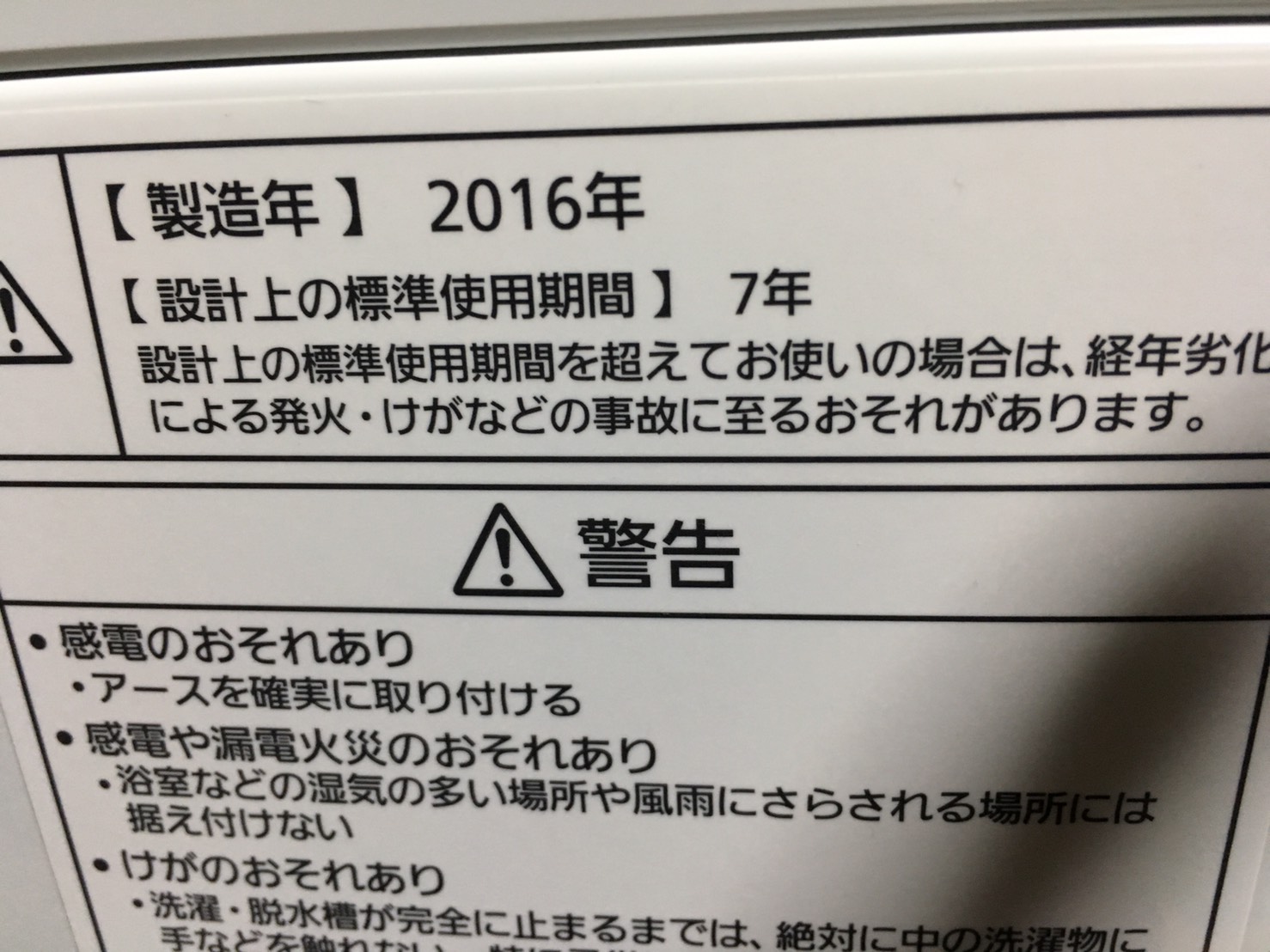 査定のポイント