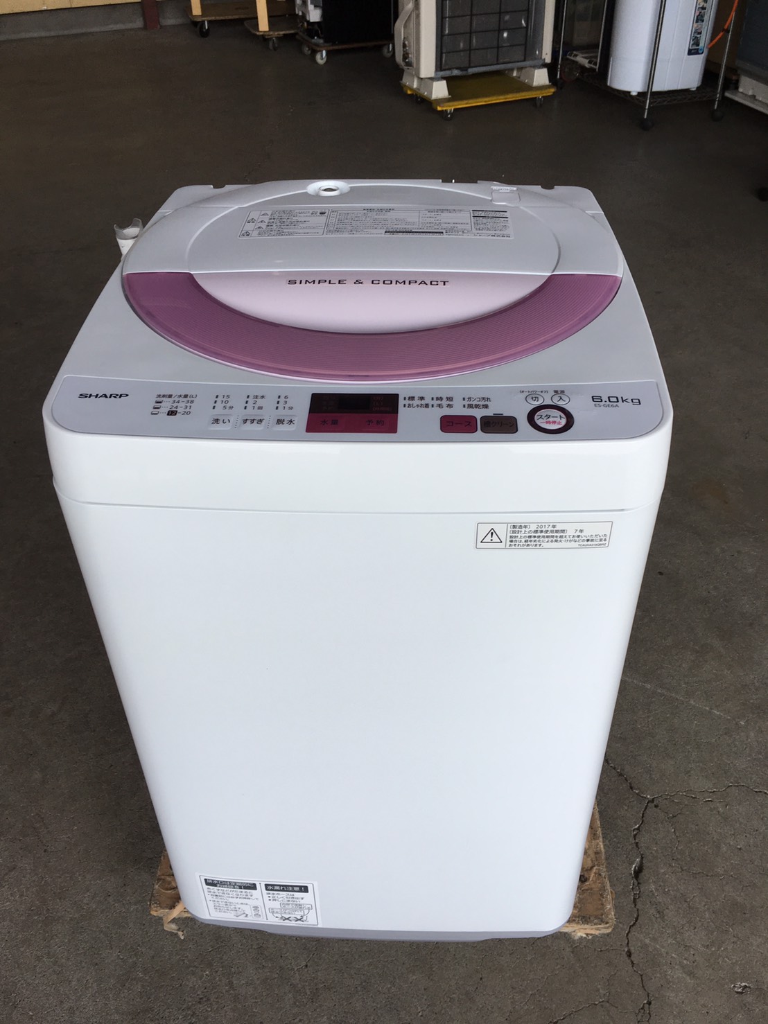 2017年製・シャープ製の洗濯機（ES-GE6A-P）