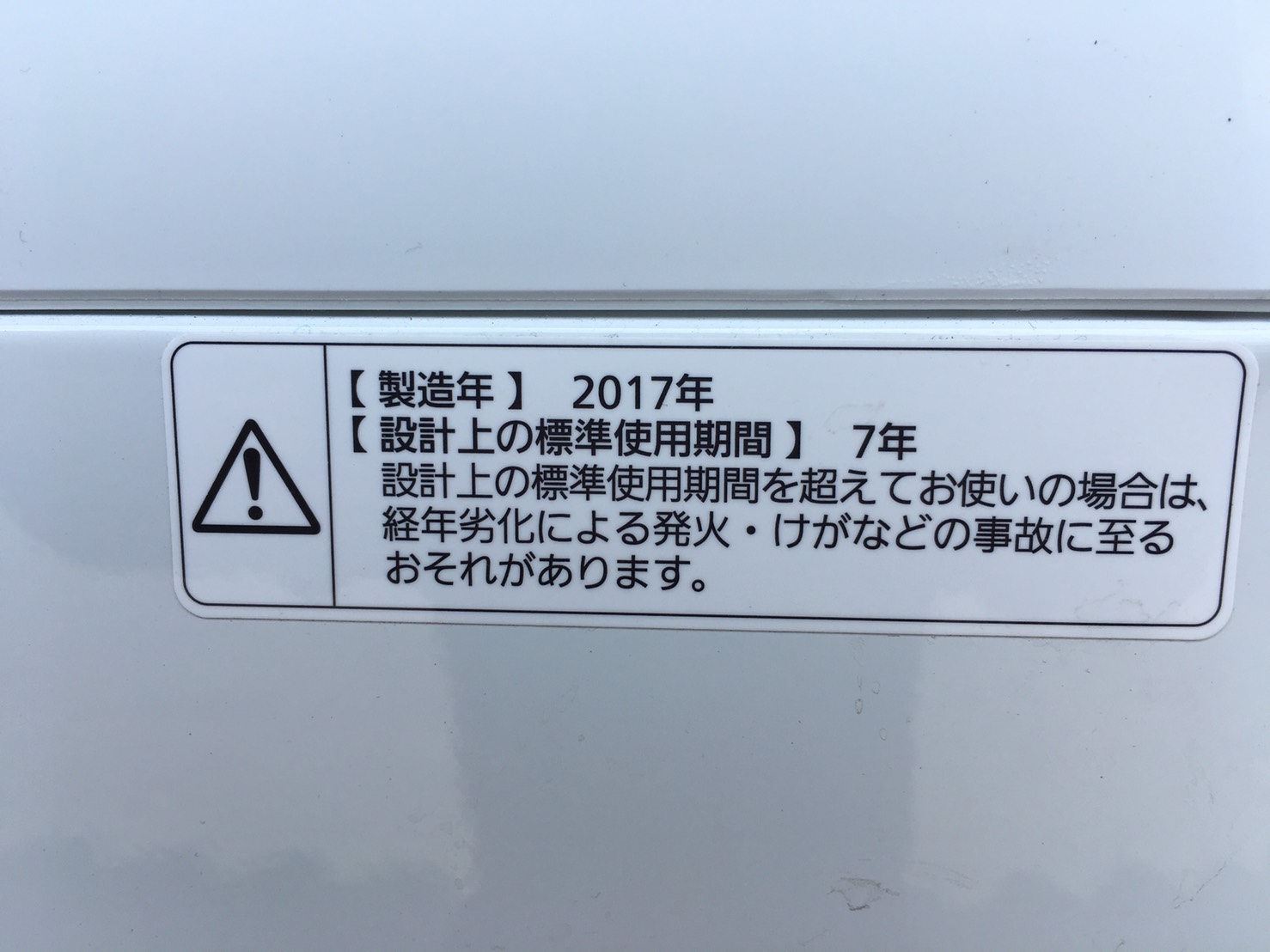 査定のポイント