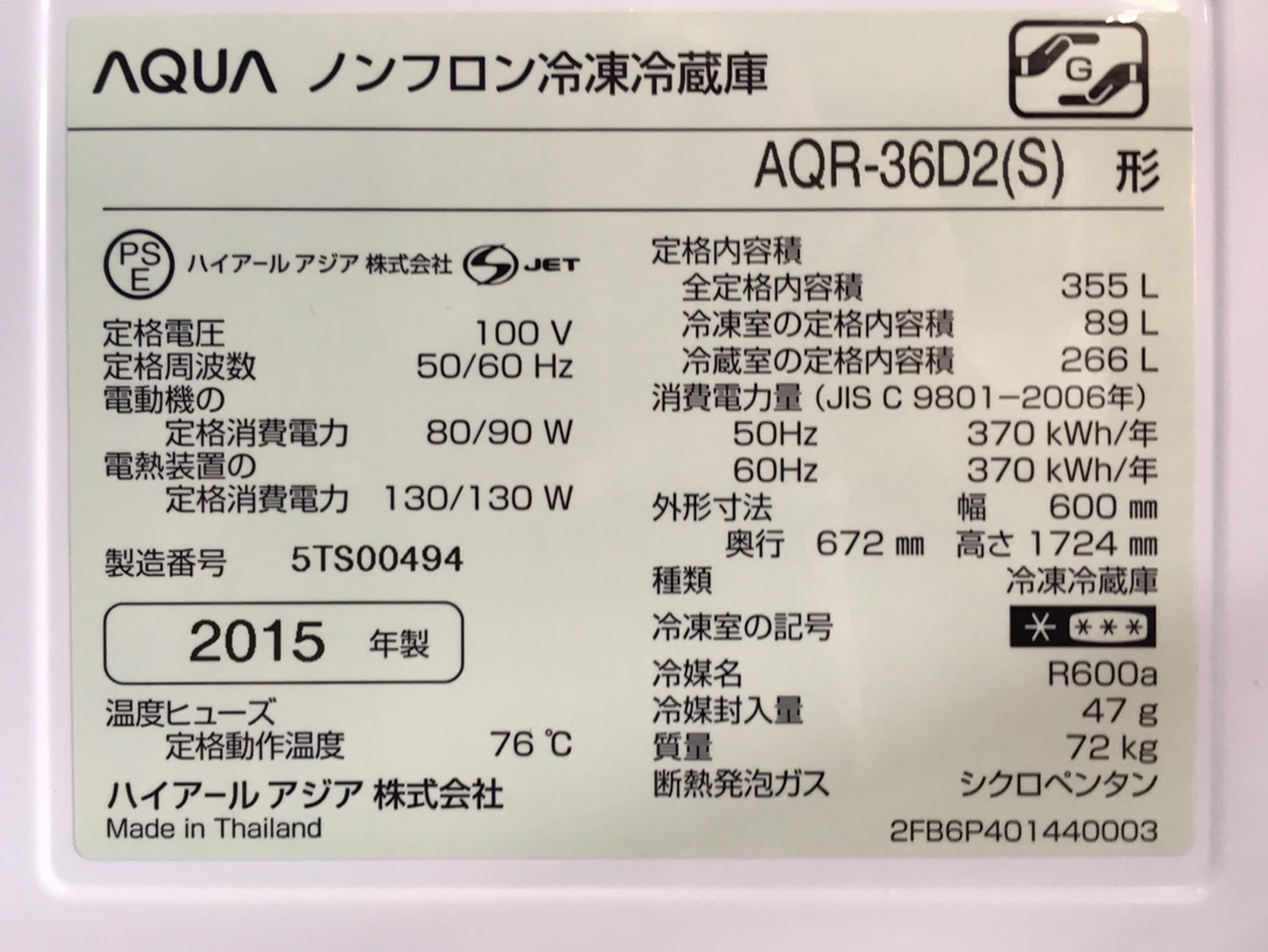 AQUA製4ドア冷蔵庫 AQR-36D2(S)