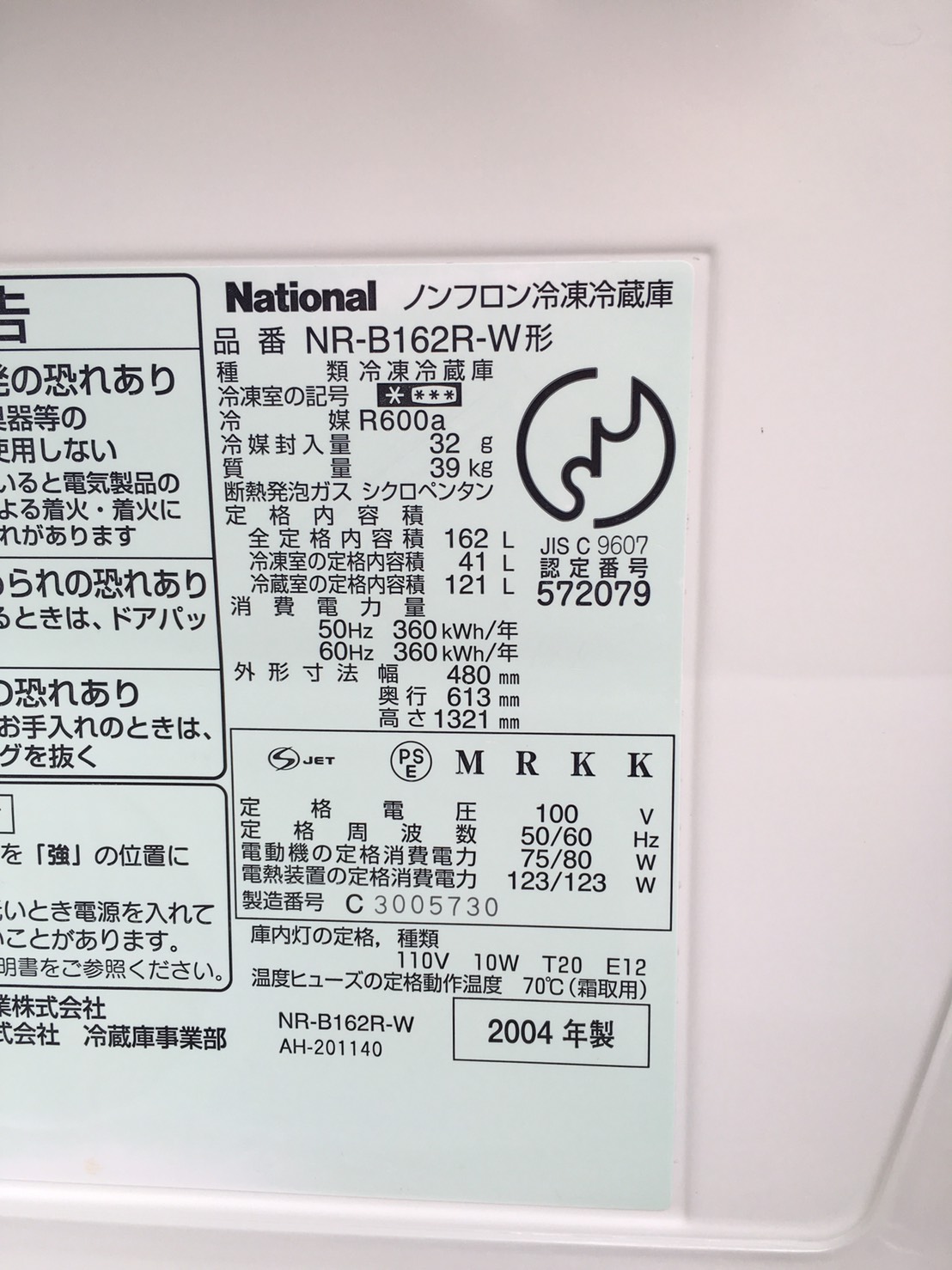 NR-B162R-Wのスペック