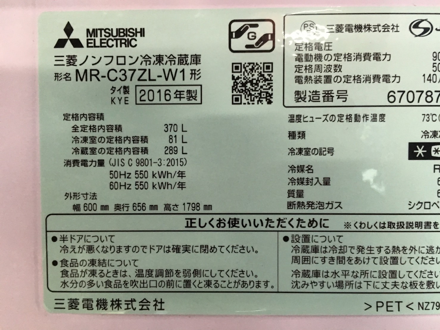 MR-C37-W1のスペック