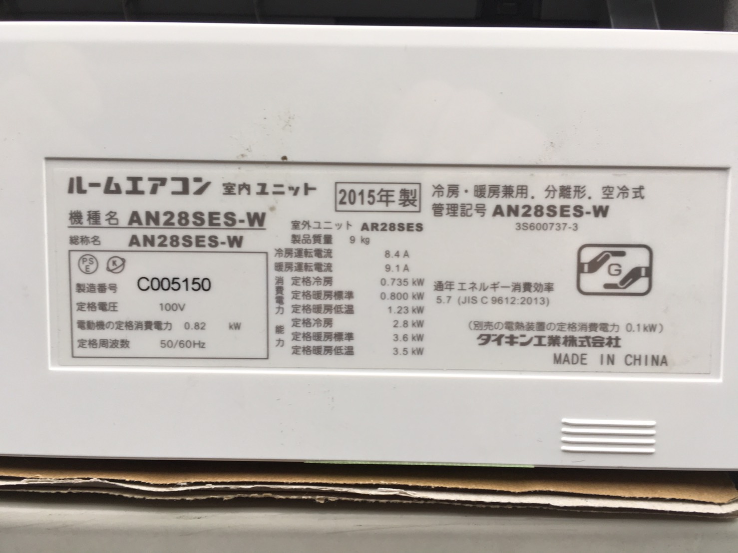 エアコンのスペック