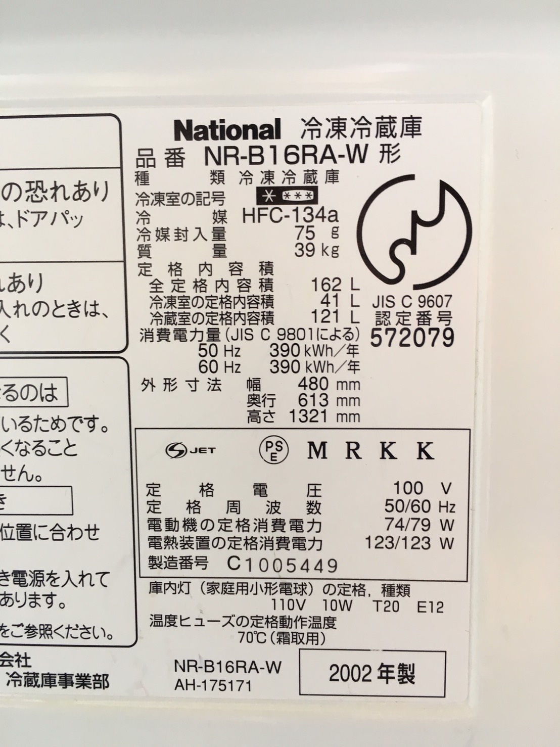 NR-B16RA-Wのスペック