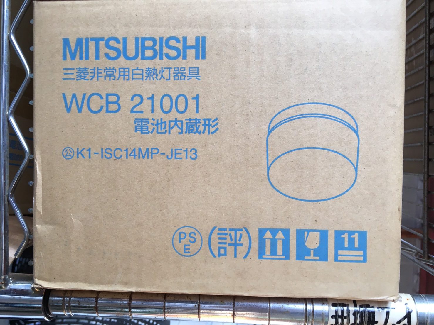 三菱製の照明器具