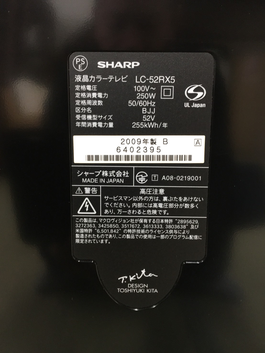 LC-52RX5のスペック