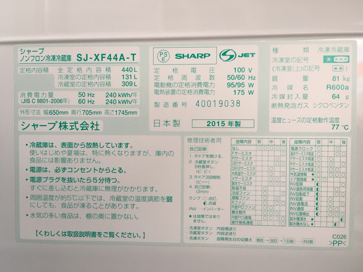 SJ-XF44A-Tのスペック