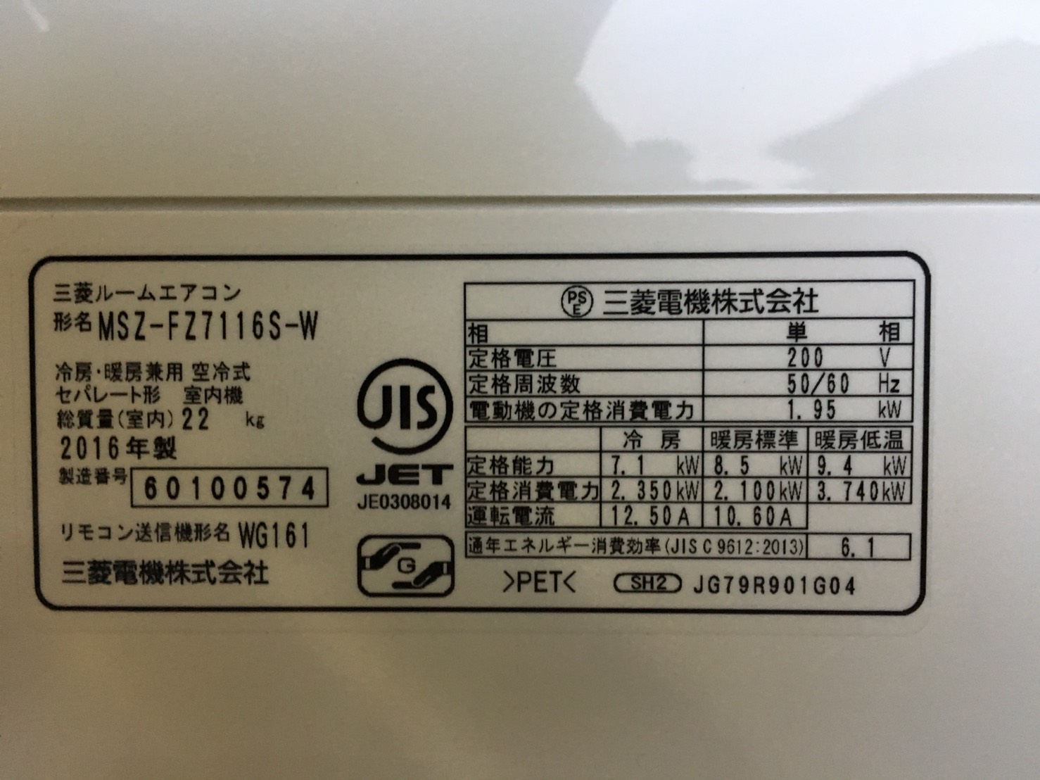 霧ヶ峰のスペック