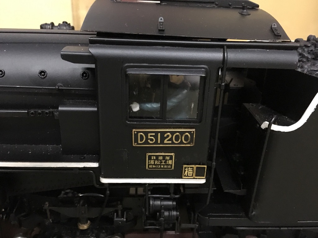 デゴイチの型番