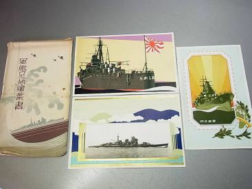 旧日本軍のポストカード（軍艦）