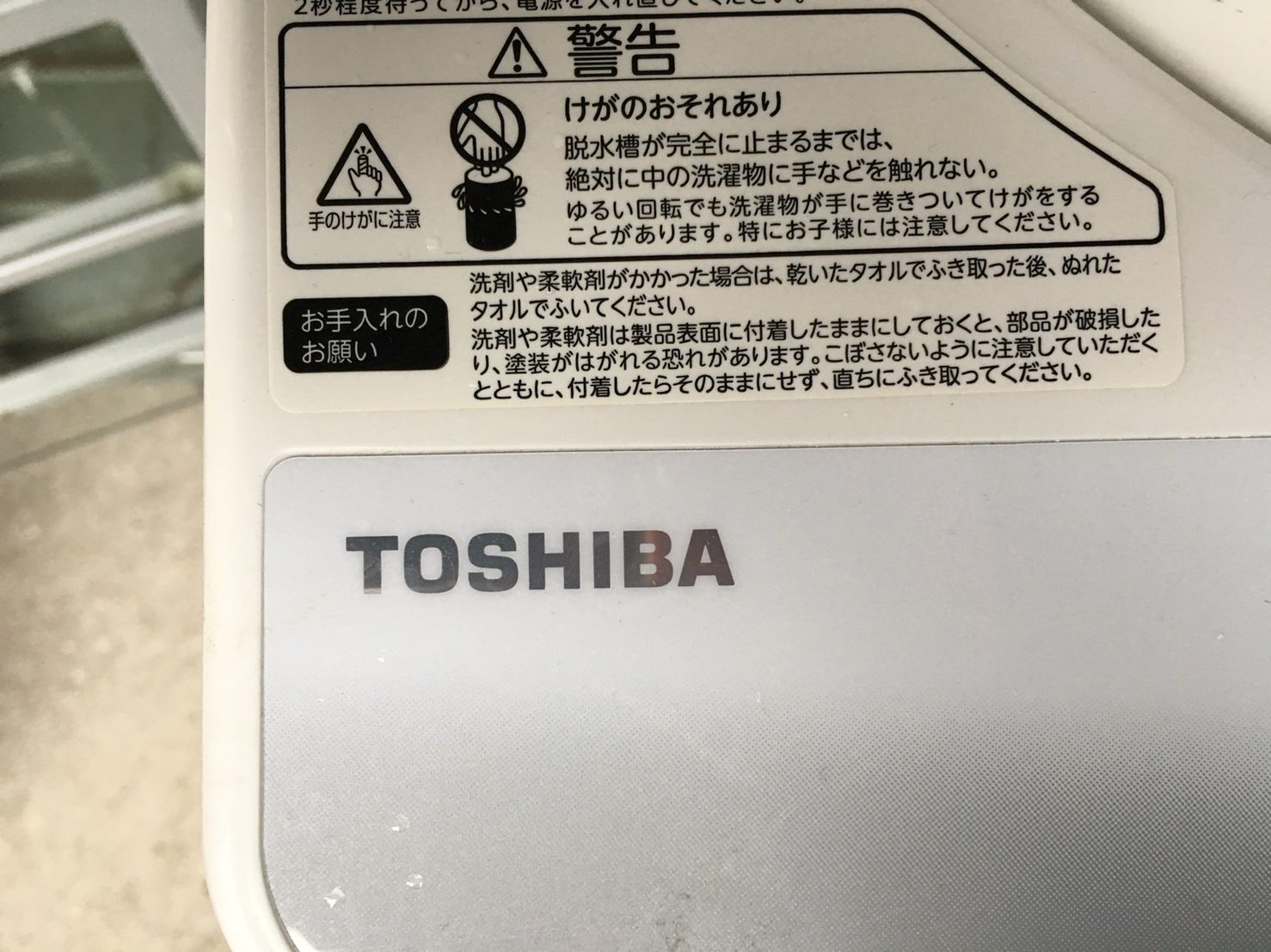 東芝のロゴ