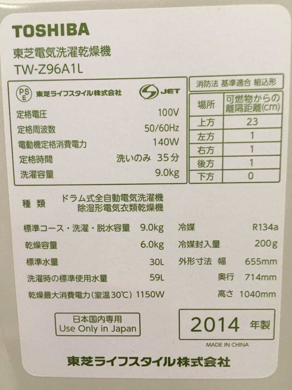 TW-Z96A1Lのスペック
