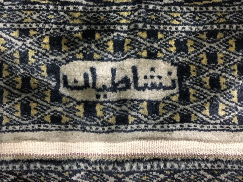 ペルシャ絨毯の産地