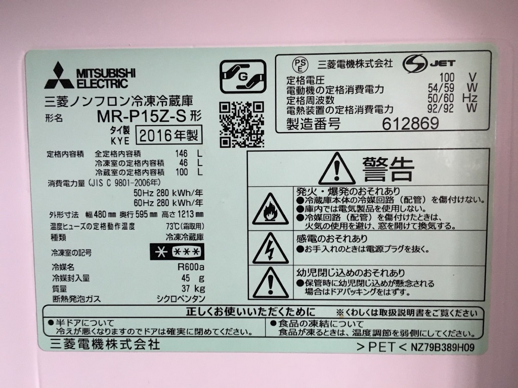 MR-P15Z-Sのスペック