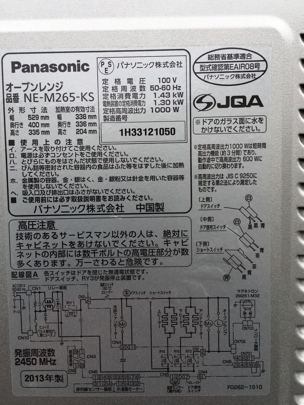 NE-M265-KSのスペック