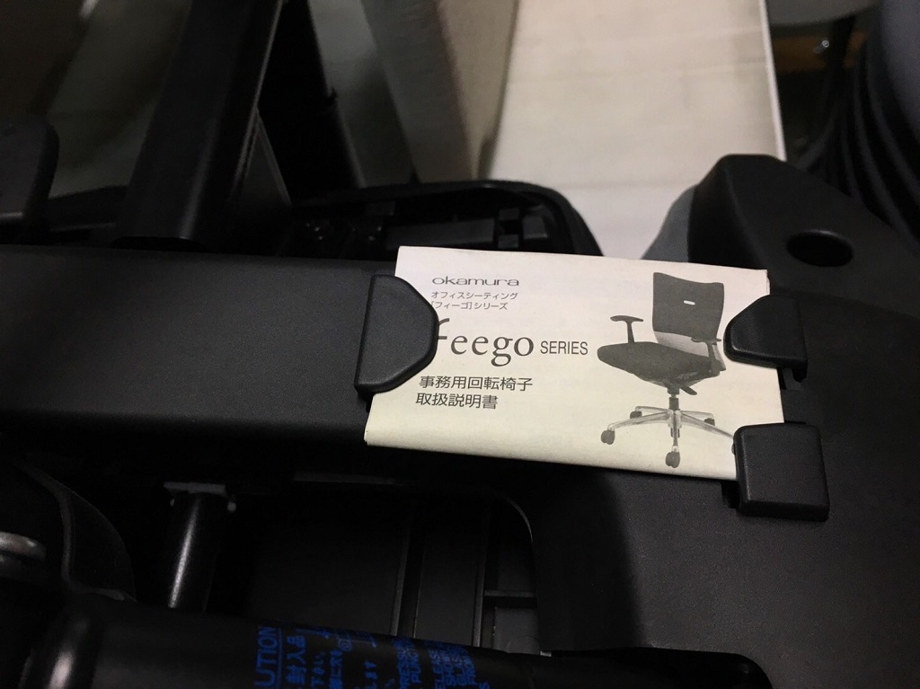 オカムラ製の事務用回転椅子「feego」