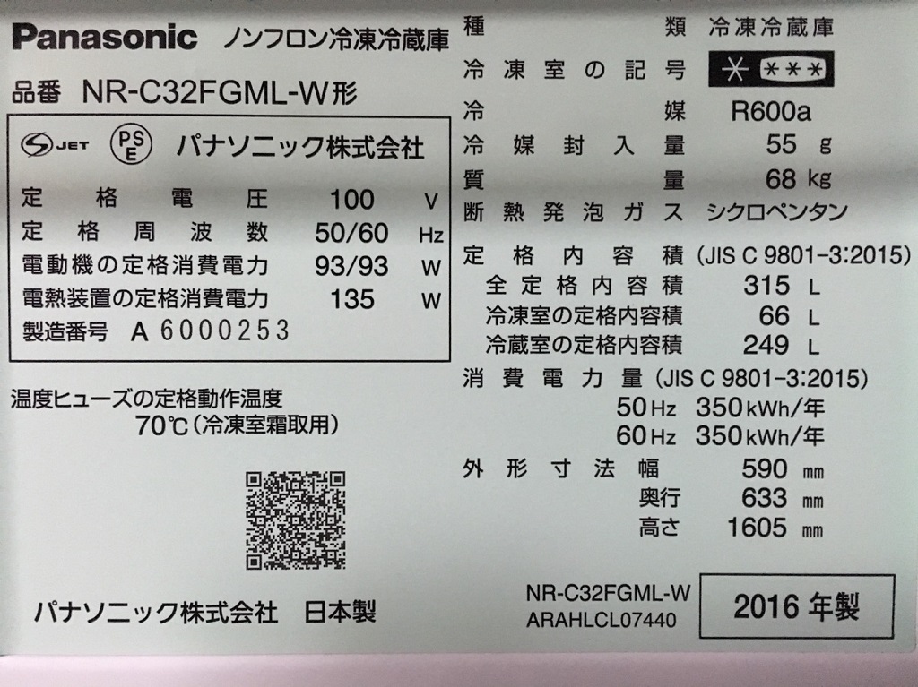 NR-C32FGML-Wのスペック
