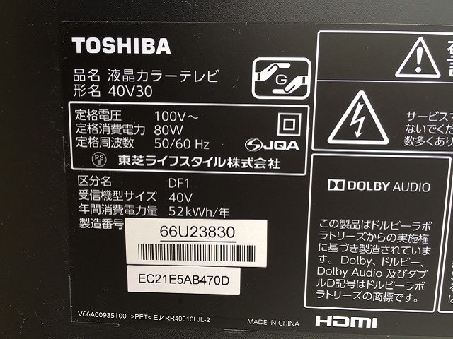 液晶テレビのスペック