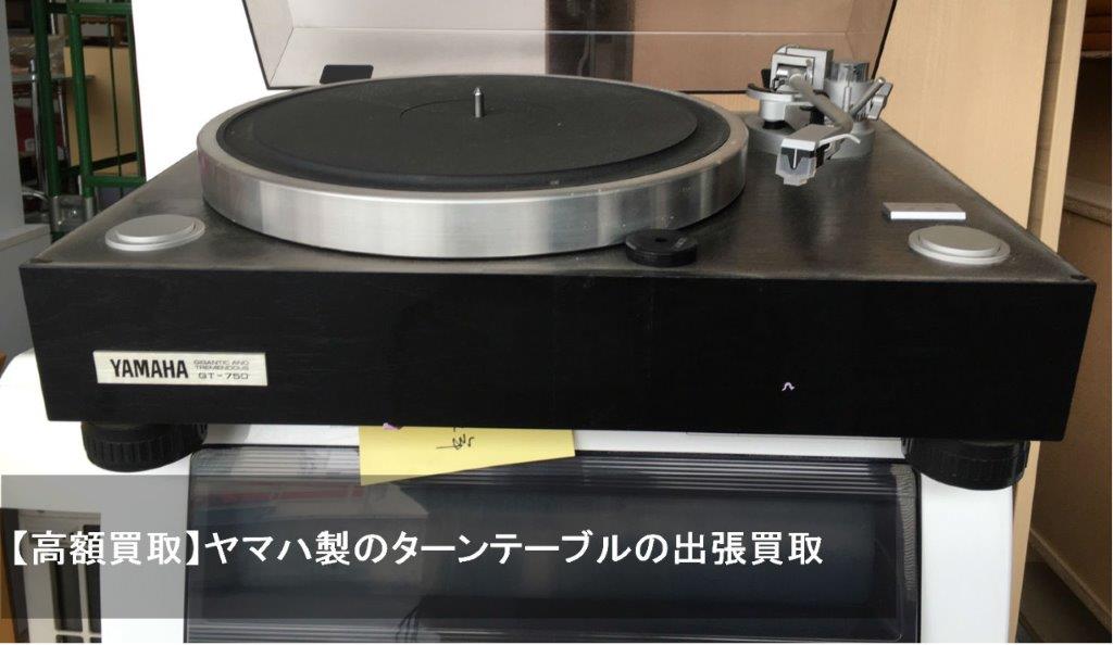 ヤマハ製のターンテーブル